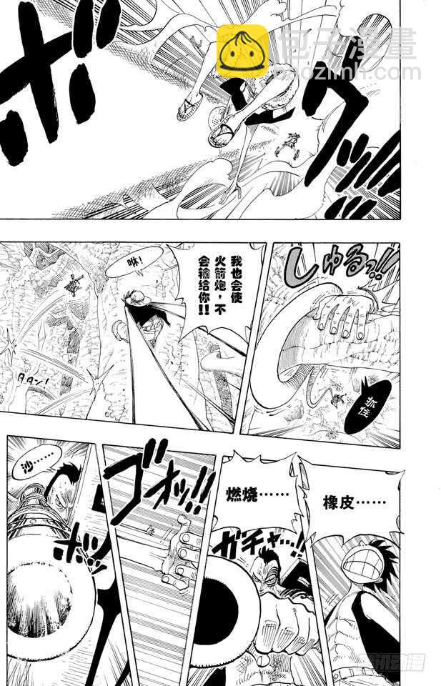 🍹航海王 第260话 海盗路飞VS.战鬼 第16页
