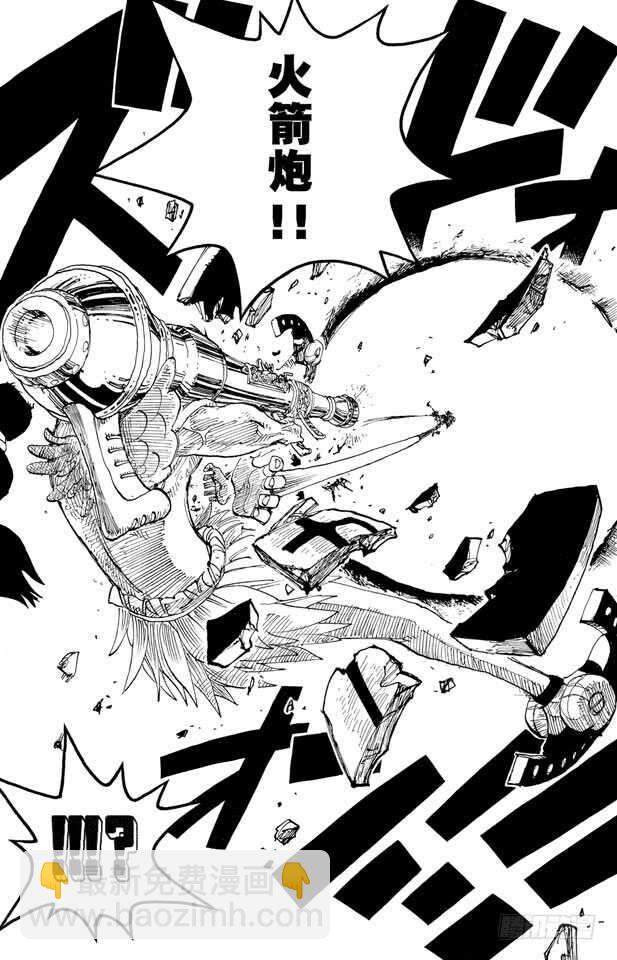 🍹航海王 第260话 海盗路飞VS.战鬼 第17页
