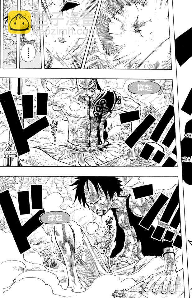 🍹航海王 第260话 海盗路飞VS.战鬼 第18页
