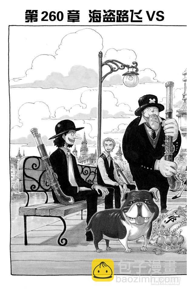 🍹航海王 第260话 海盗路飞VS.战鬼 第2页