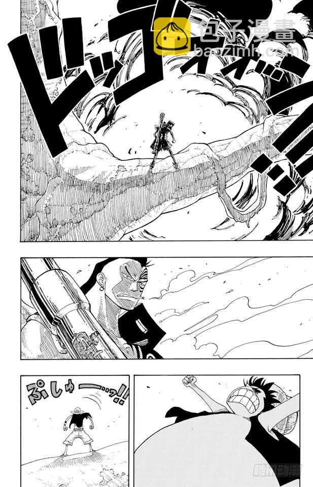 🍹航海王 第260话 海盗路飞VS.战鬼 第9页