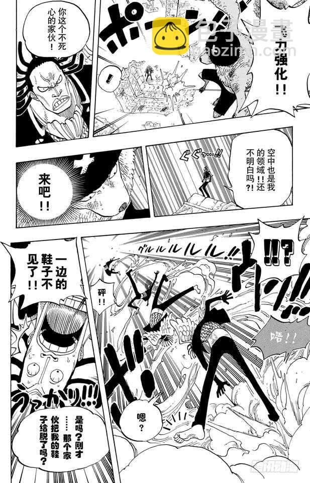 🍹航海王 第262话 海盗乔巴VS.神官 第16页
