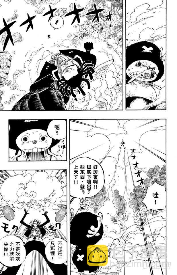🍹航海王 第262话 海盗乔巴VS.神官 第5页