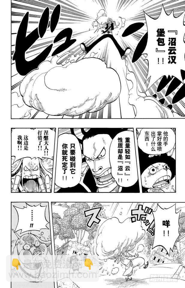 🍹航海王 第262话 海盗乔巴VS.神官 第6页