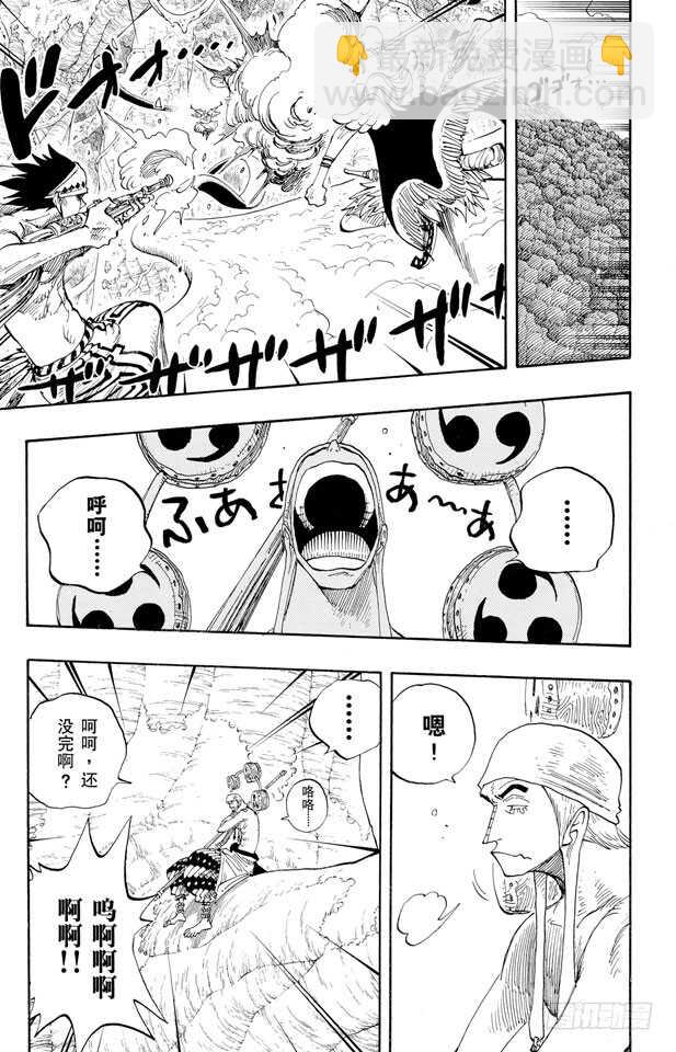 🍹航海王 第264话 战士螳螂VS.神 第11页