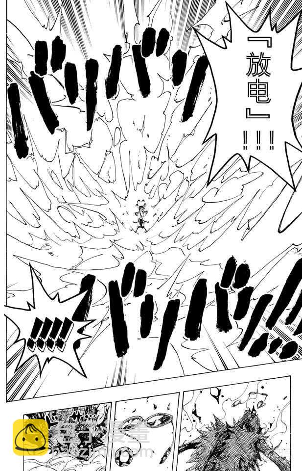 🍹航海王 第264话 战士螳螂VS.神 第16页