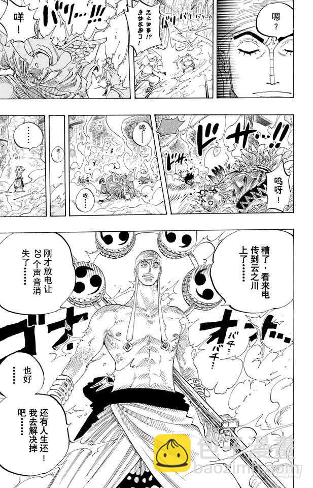🍹航海王 第264话 战士螳螂VS.神 第17页