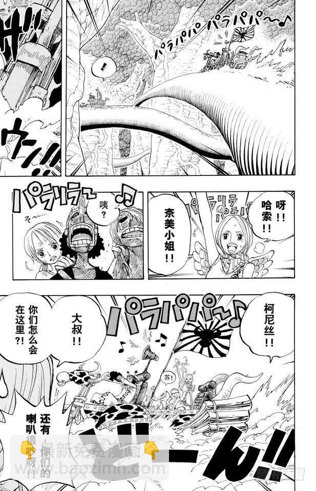🍹航海王 第264话 战士螳螂VS.神 第5页
