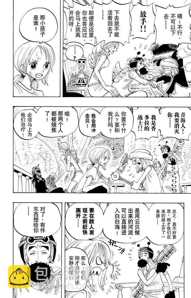 🍹航海王 第264话 战士螳螂VS.神 第6页