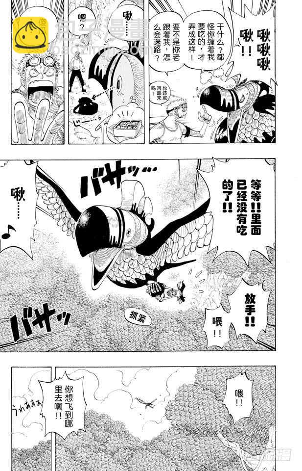 🍹航海王 第266话 海盗乔巴VS.神官 第15页