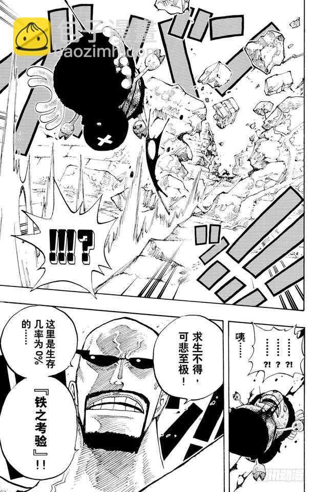 🍹航海王 第266话 海盗乔巴VS.神官 第19页
