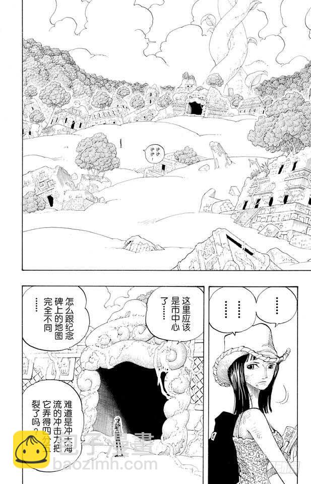 🍹航海王 第266话 海盗乔巴VS.神官 第2页