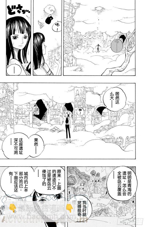 🍹航海王 第268话 组曲 第11页