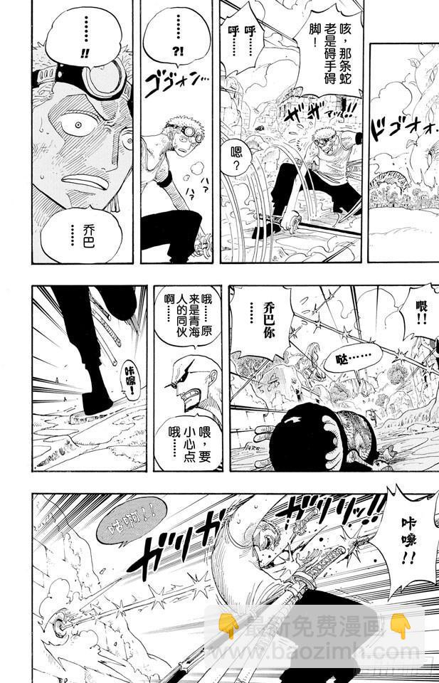 🍹航海王 第268话 组曲 第12页