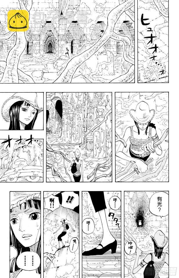 🍹航海王 第268话 组曲 第15页