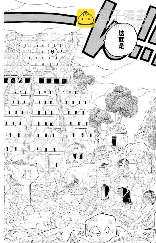 🍹航海王 第268话 组曲 第18页