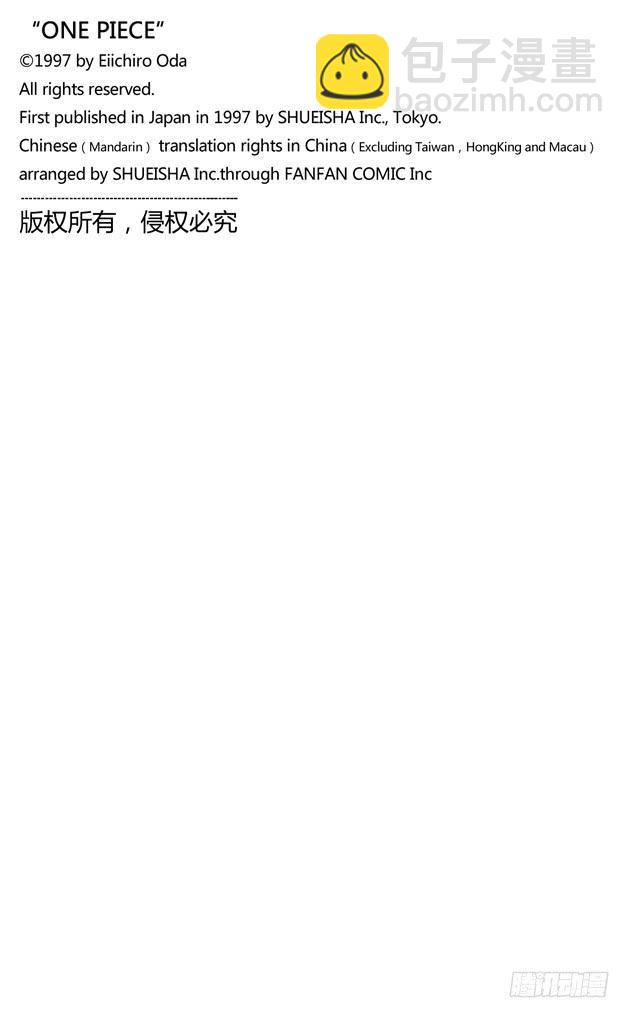 🍹航海王 第268话 组曲 第20页