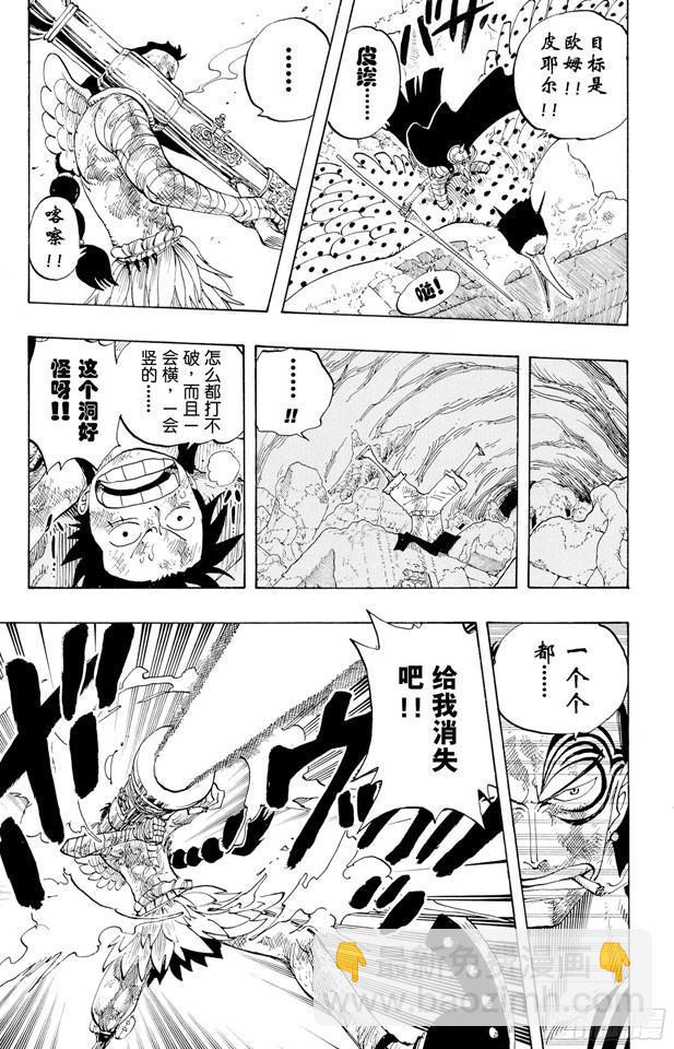 🍹航海王 第268话 组曲 第3页
