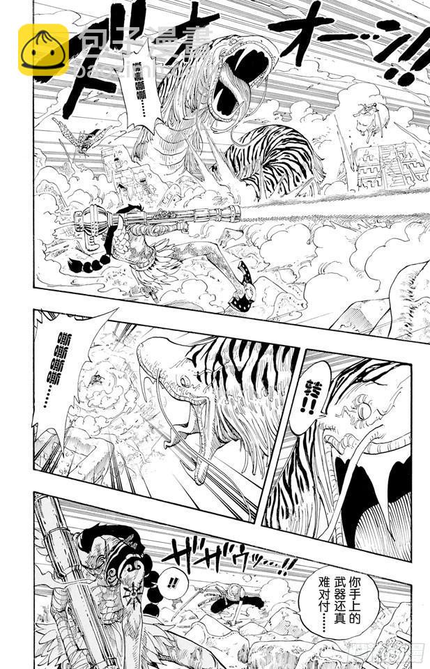 🍹航海王 第268话 组曲 第4页