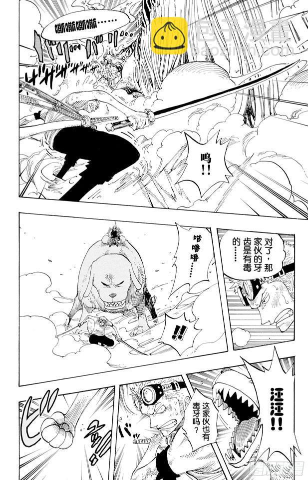🍹航海王 第268话 组曲 第6页