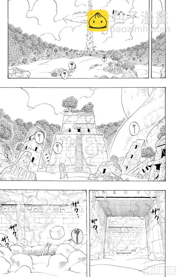 🍹航海王 第268话 组曲 第9页