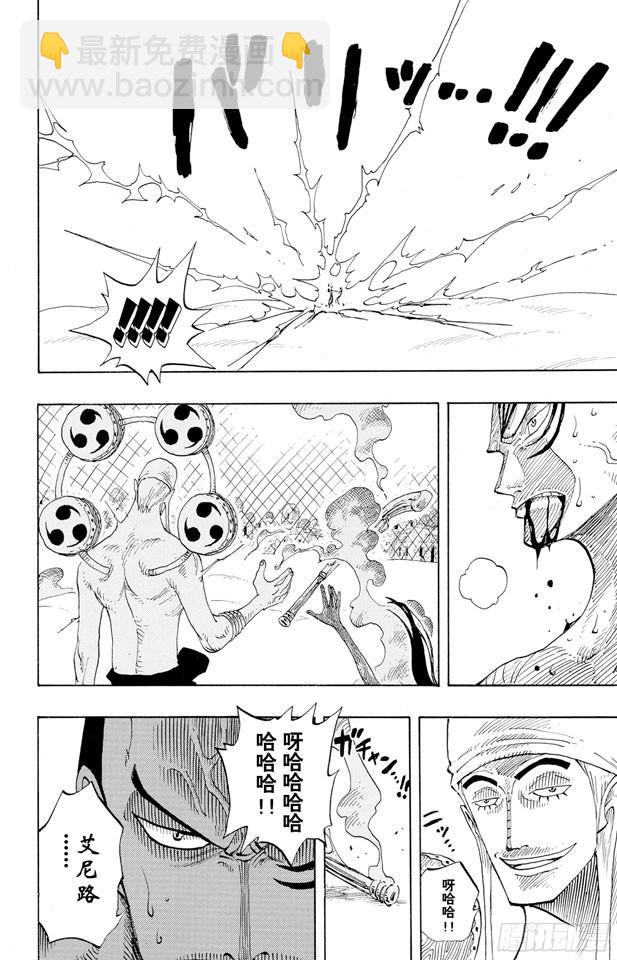 🍹航海王 第270话 小夜曲 第12页