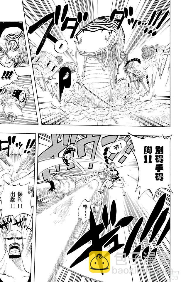 🍹航海王 第270话 小夜曲 第15页