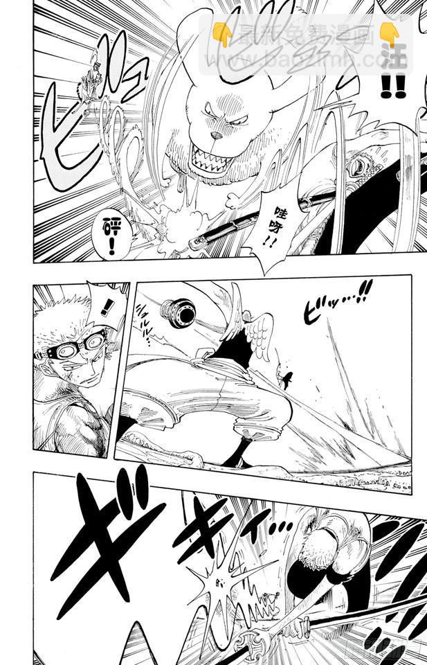 🍹航海王 第270话 小夜曲 第16页