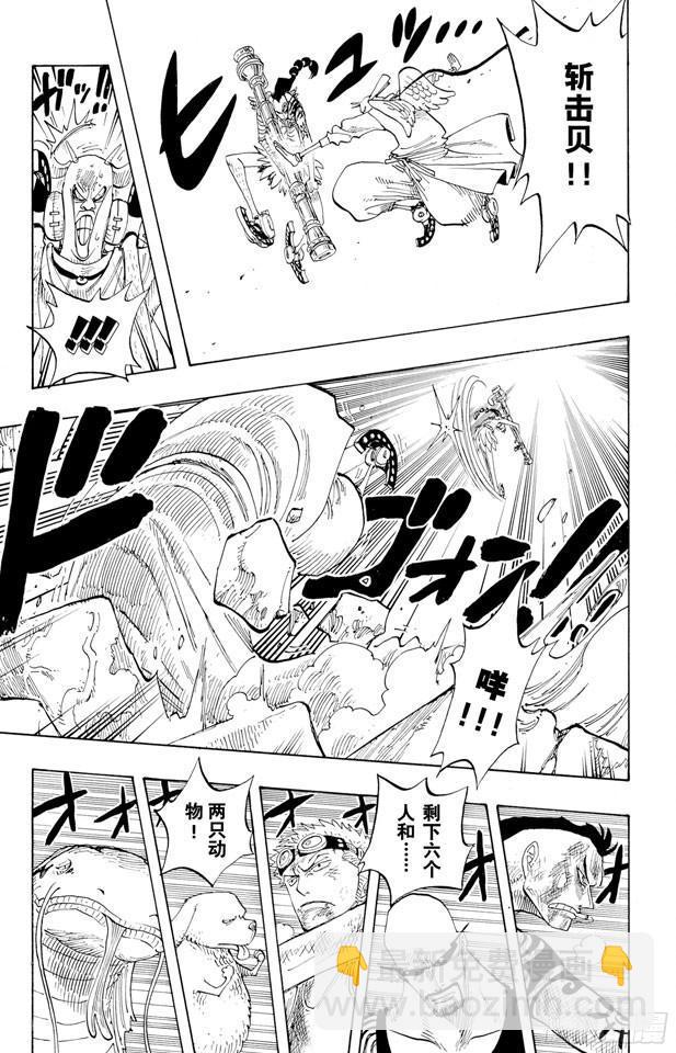 🍹航海王 第270话 小夜曲 第17页