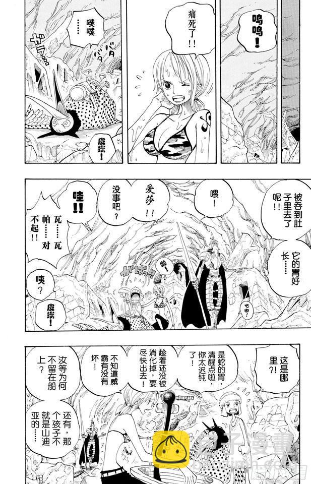 🍹航海王 第270话 小夜曲 第18页
