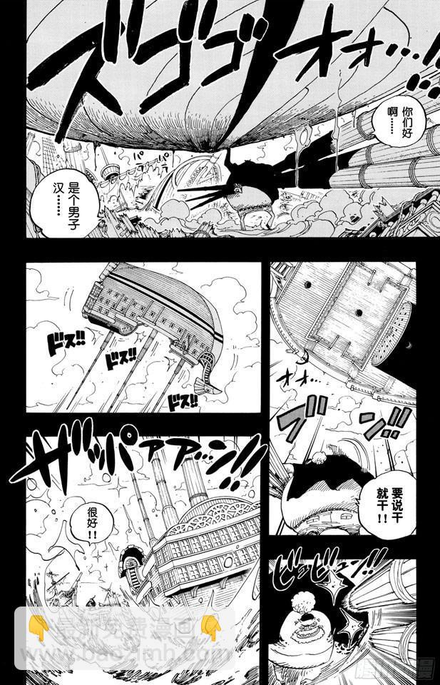 🍹航海王 第270话 小夜曲 第19页