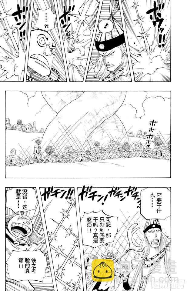 🍹航海王 第270话 小夜曲 第5页