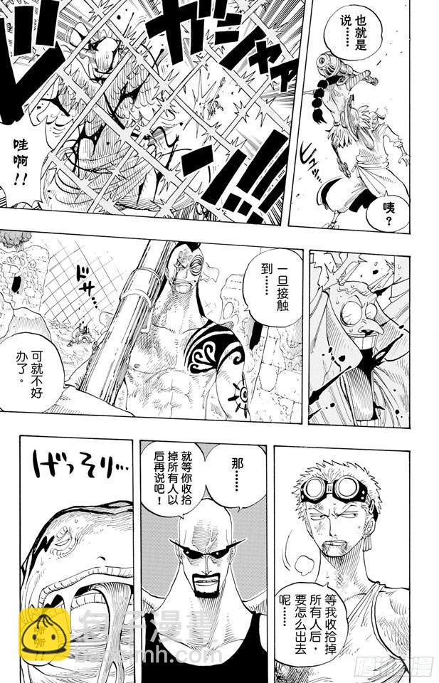 🍹航海王 第270话 小夜曲 第7页