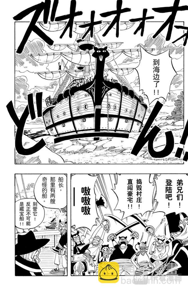 🍹航海王 第28话 新月 第14页