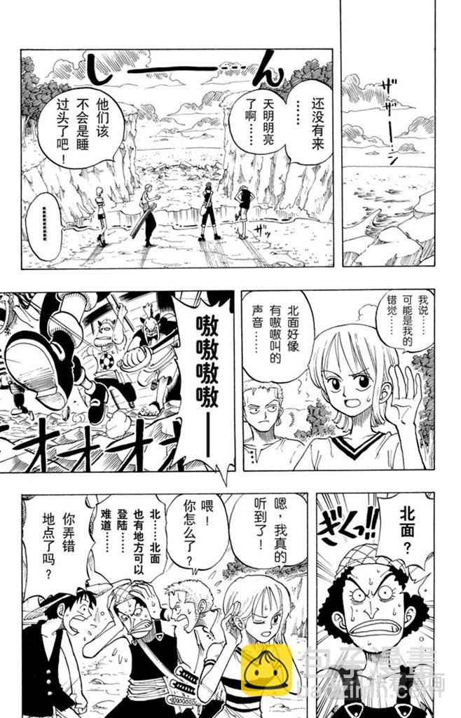 🍹航海王 第28话 新月 第15页