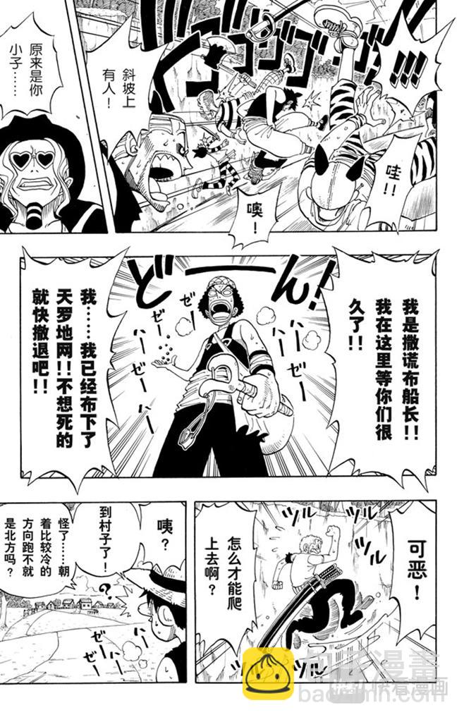 🍹航海王 第28话 新月 第19页