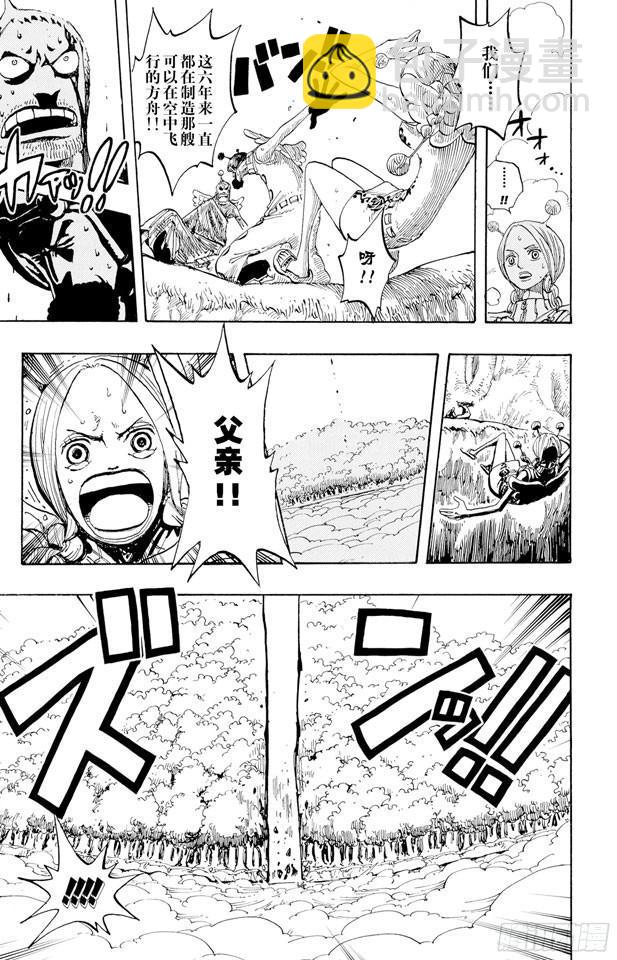 🍹航海王 第272话 戏曲 第13页