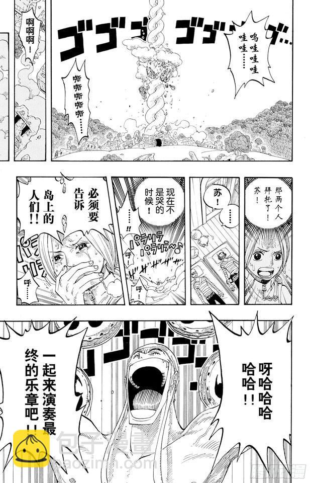 🍹航海王 第272话 戏曲 第19页