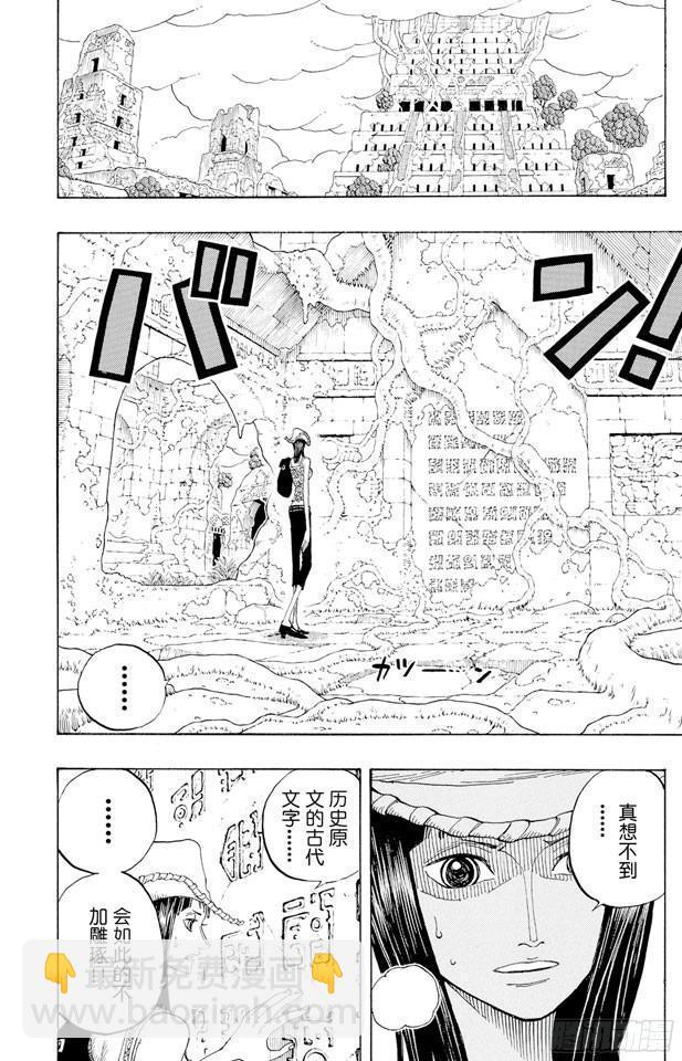 🍹航海王 第272话 戏曲 第2页