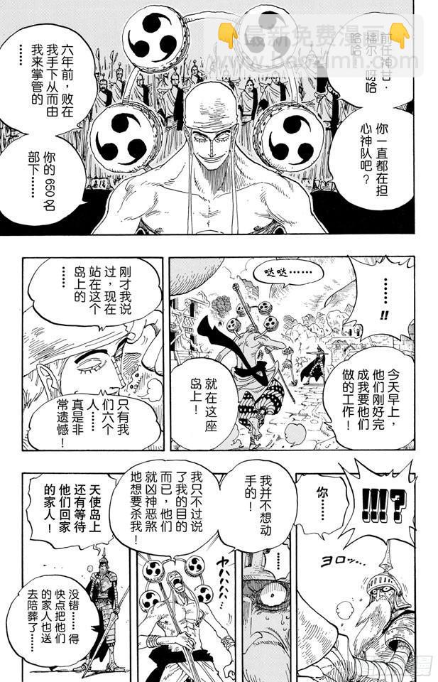 🍹航海王 第274话 圣谭曲 第14页
