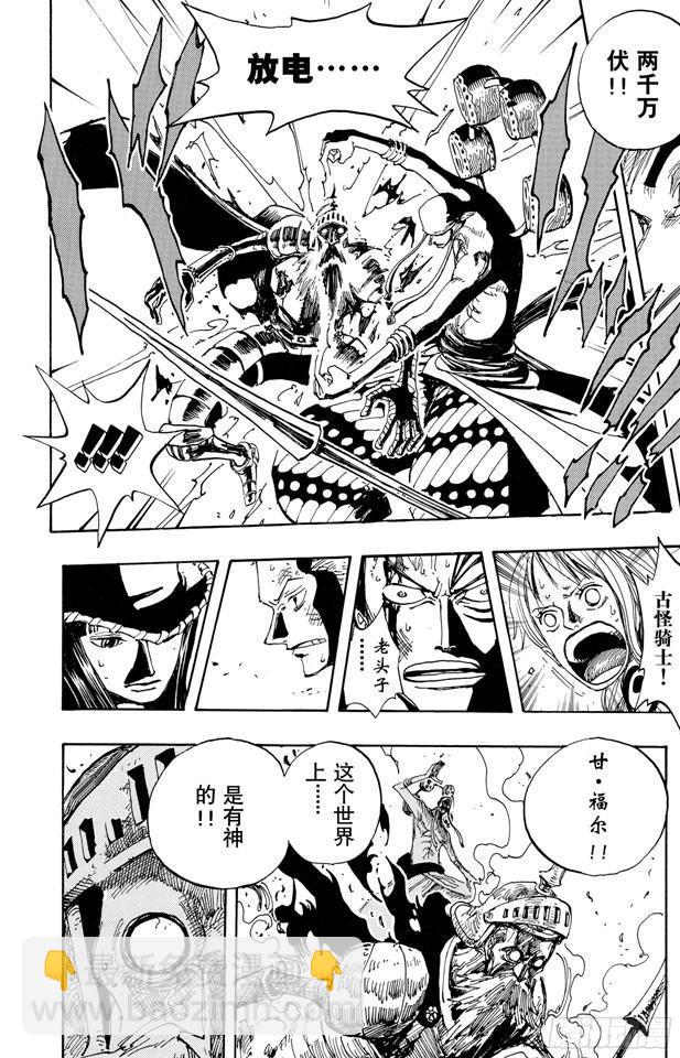 🍹航海王 第274话 圣谭曲 第17页
