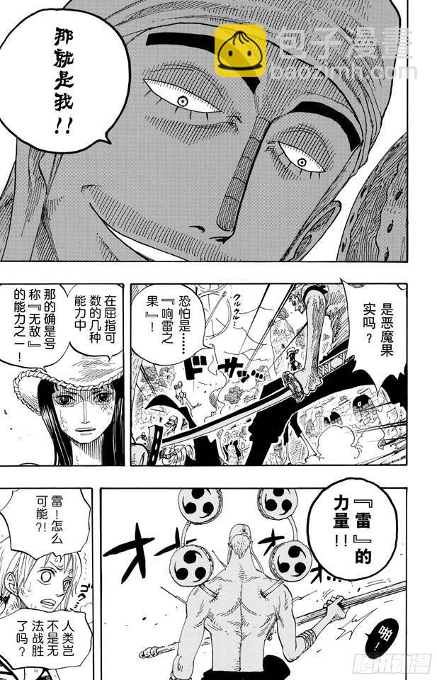 🍹航海王 第274话 圣谭曲 第18页