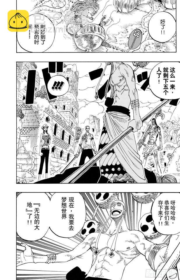 🍹航海王 第274话 圣谭曲 第19页