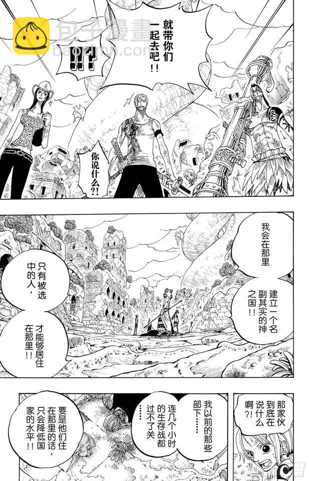 🍹航海王 第274话 圣谭曲 第20页