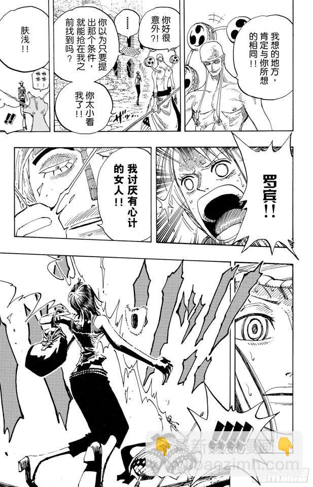 🍹航海王 第274话 圣谭曲 第22页