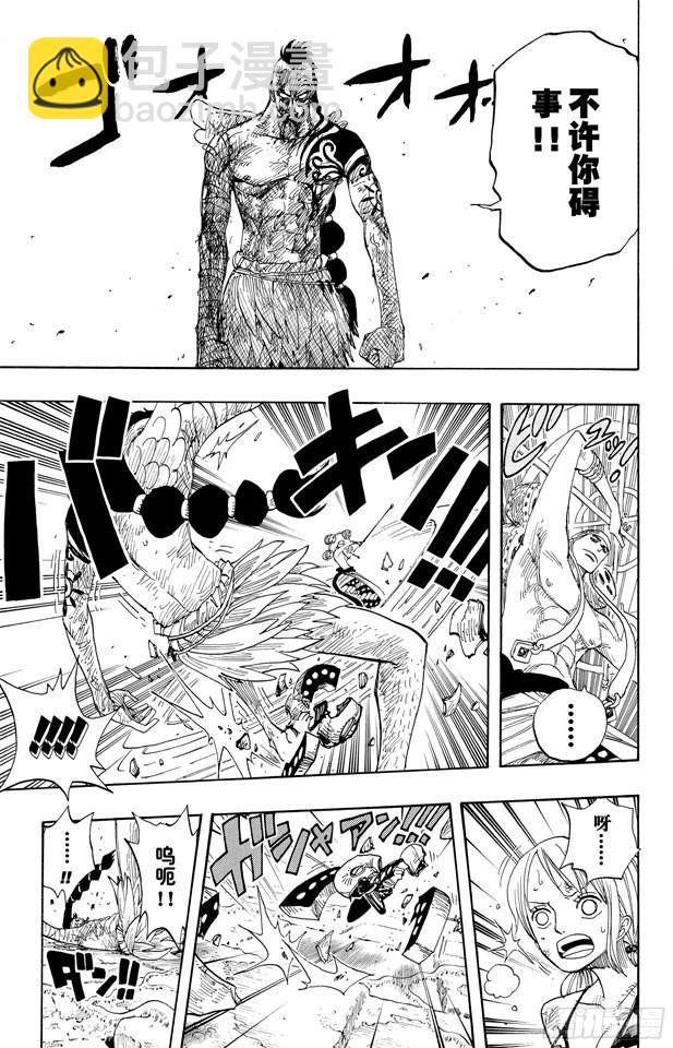 🍹航海王 第276话 山迪亚的旋律 第12页