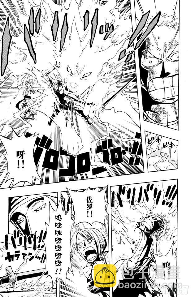 🍹航海王 第276话 山迪亚的旋律 第16页