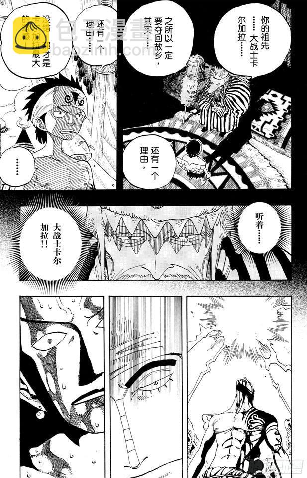 🍹航海王 第276话 山迪亚的旋律 第20页