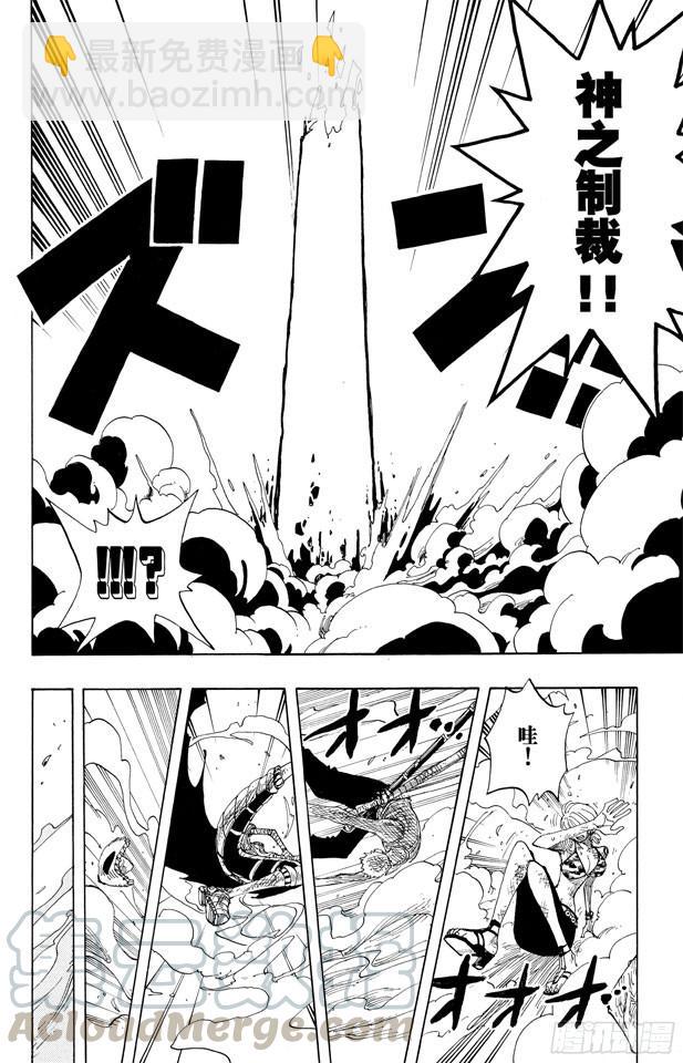 🍹航海王 第276话 山迪亚的旋律 第21页