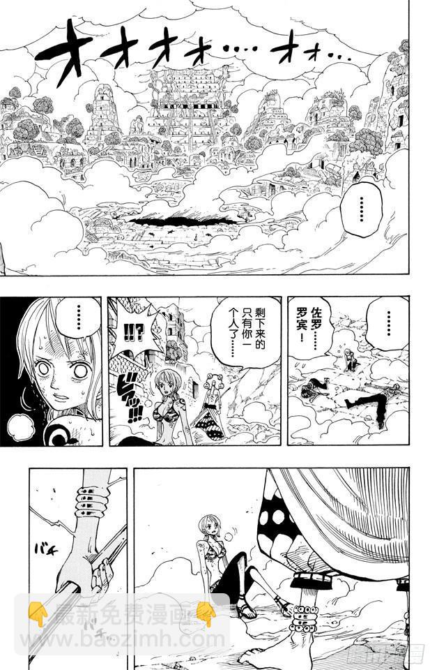 🍹航海王 第276话 山迪亚的旋律 第22页